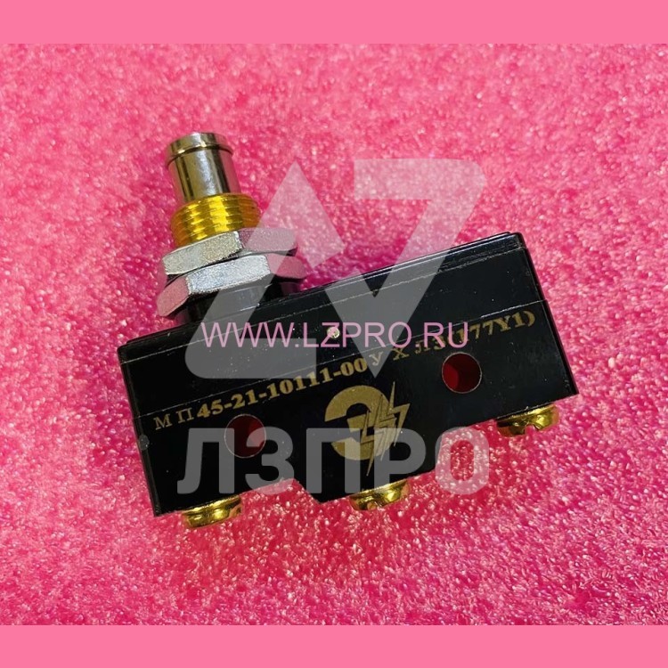 Микропереключатель МП45-21-10111-00УХЛ3 (177Y1)